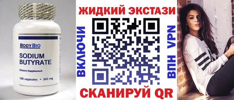 закладка  Ильский  Бутират BDO 33% 