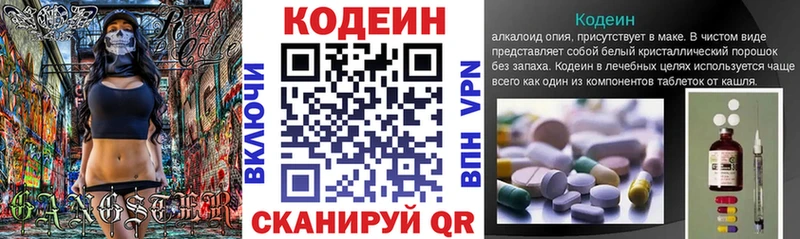 цена   Ильский  Кодеин Purple Drank 