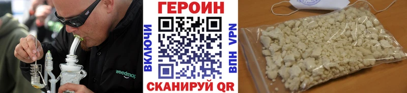ГЕРОИН герыч  купить закладку  Ильский 