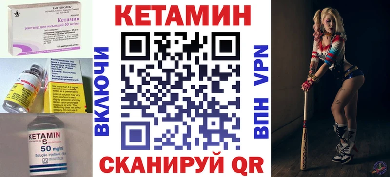 КЕТАМИН VHQ  omg ТОР  Ильский 