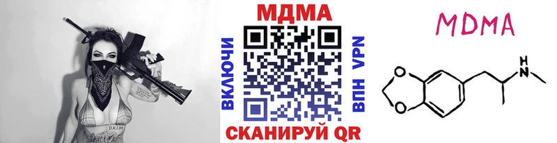 цена   OMG ссылки  MDMA молли  Ильский 