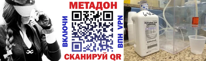 Метадон мёд что такое наркотик Ильский