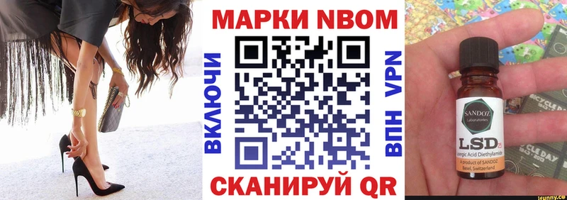 Марки 25I-NBOMe 1,8мг Ильский